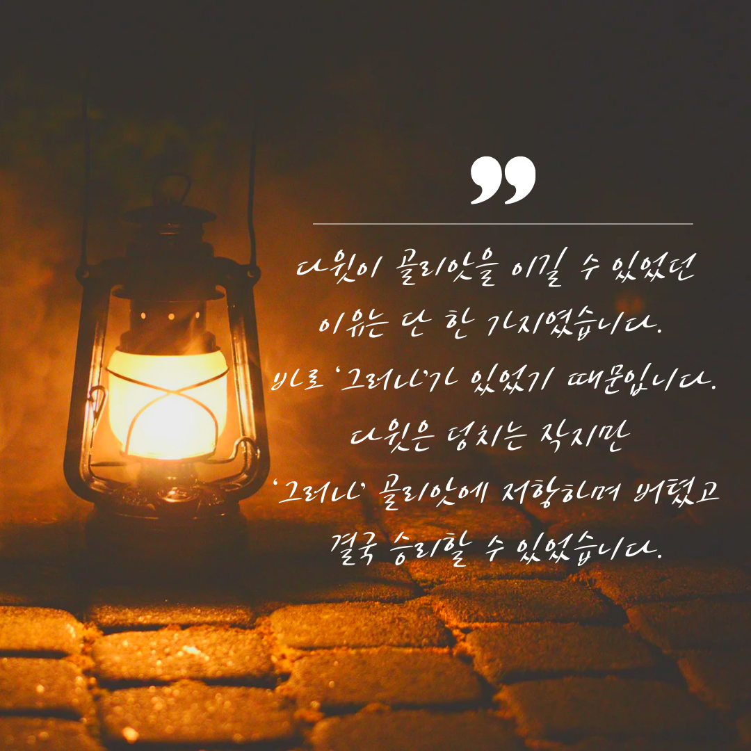 힘이 되는 좋은 글귀 10가지