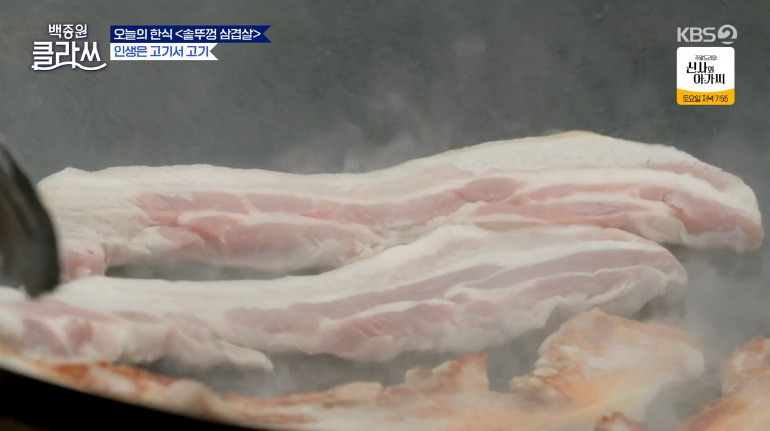 백종원 클라쓰 솥뚜껑 삼겹살 레시피 요리 재료와 만드는 방법 오늘의 한식 13회 + 순대튀김 9 ywAAAAAAQABAAACAUwAOw==