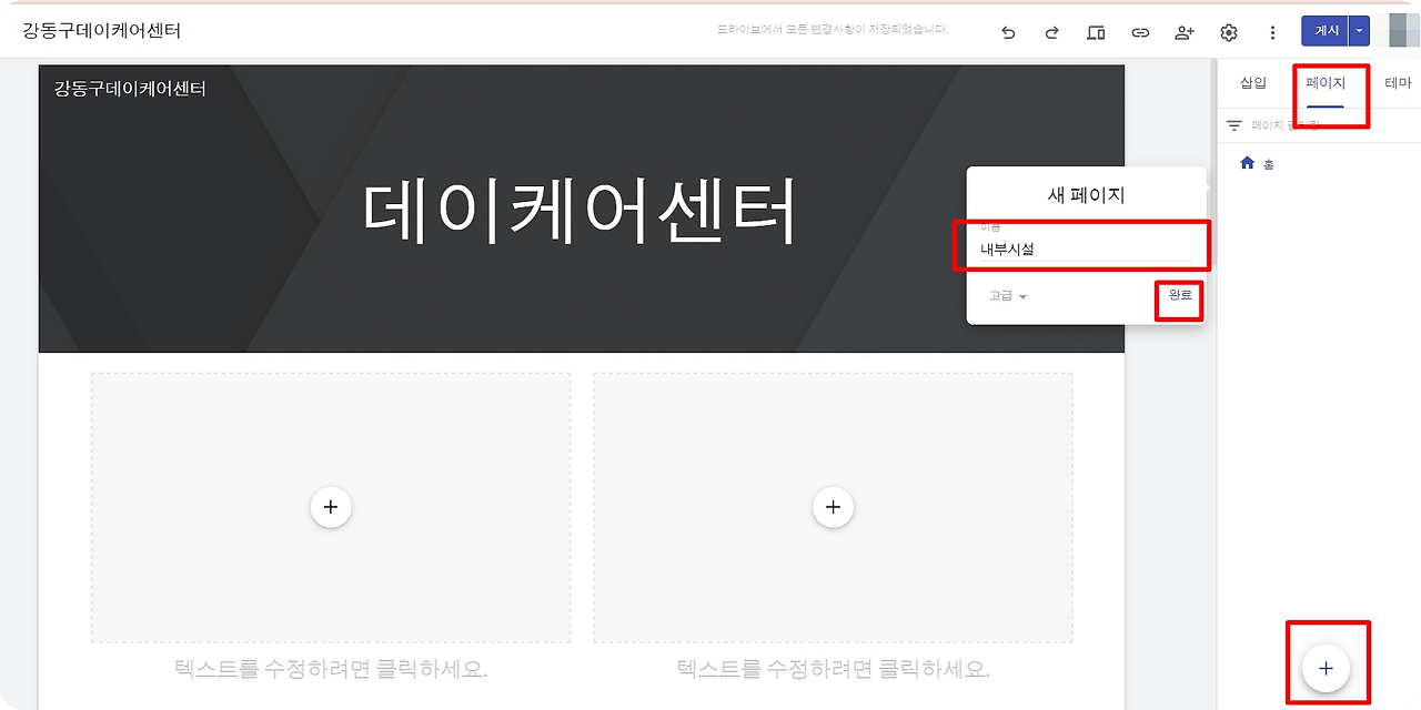 홈페이지 간단히 만들기 (구글 사이트도구) 8 ywAAAAAAQABAAACAUwAOw==