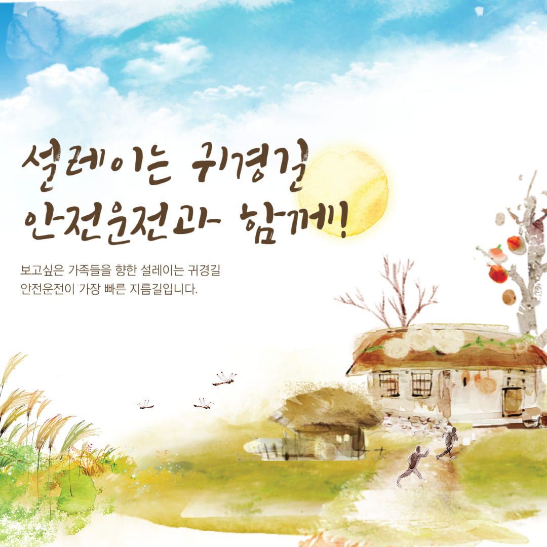 2025년 설날 이미지 인사말 일러스트 연휴 카톡 문구