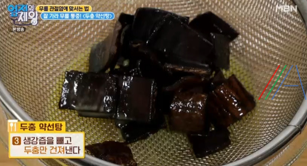 엄지의제왕 두충 약선탕 만드는 법 만들기 - 무릎 통증 완화 돕는 두충 11 ywAAAAAAQABAAACAUwAOw==