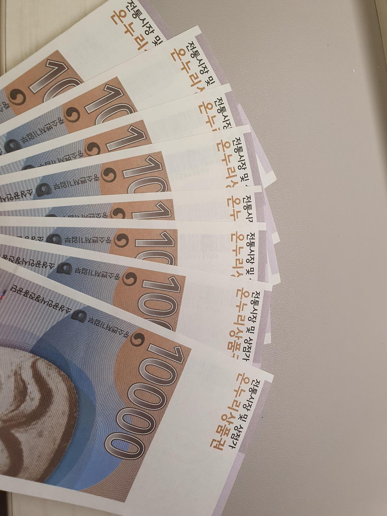 온누리상품권 사용이 가능한 아울렛은? 1 온누리상품권