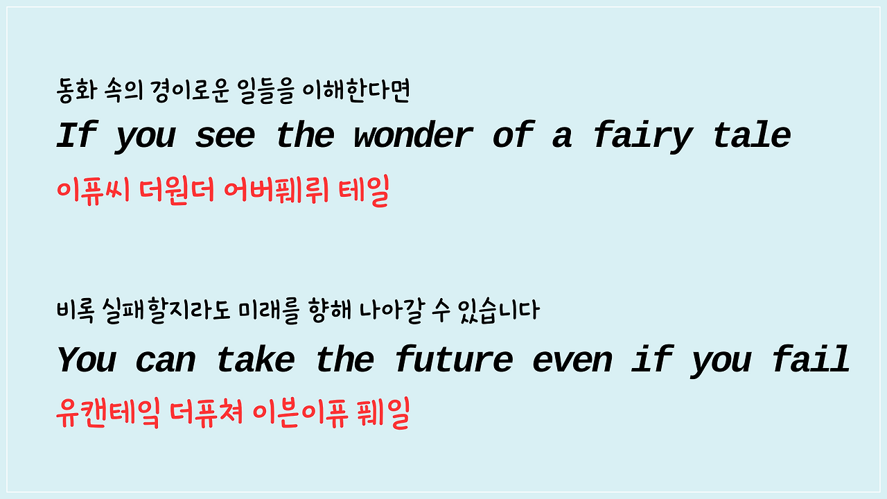 팝송 I Have a Dream 한글 발음 자료 받기 4 ywAAAAAAQABAAACAUwAOw==