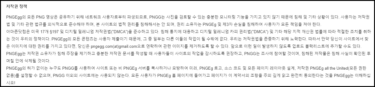 무료 png 이미지 PNGEgg