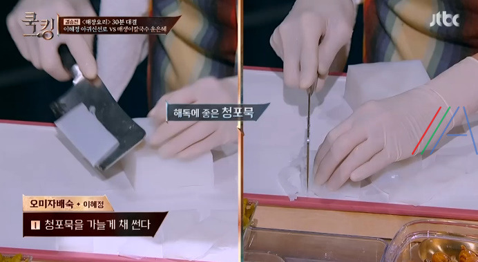 쿡킹 이혜정 오미자배숙 레시피 만들기 1 ywAAAAAAQABAAACAUwAOw==