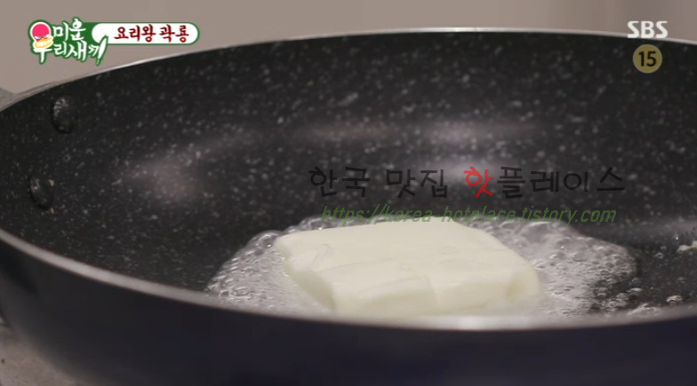 미운우리새끼 요리왕 곽룡 새송이 버터구이 레시피 만드는 법 - 곽시양 7 ywAAAAAAQABAAACAUwAOw==