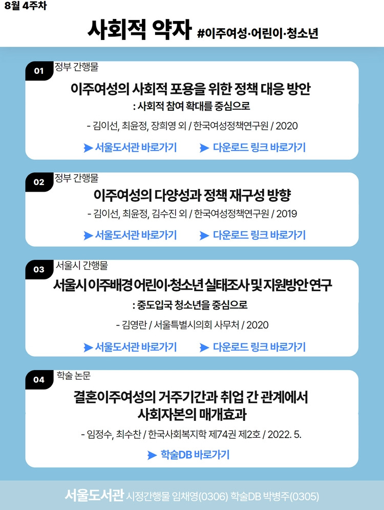 정책정보서비스