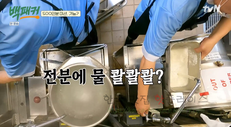 백패커 찜닭, 초대형 찜닭 500인분 레시피 44 ywAAAAAAQABAAACAUwAOw==