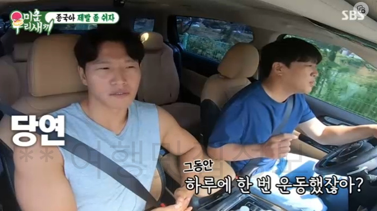 미운우리새끼 미우새 김종국 차태현 낚시터 촬영지 위치 어디? - 종국아 제발 좀 쉬자 2 ywAAAAAAQABAAACAUwAOw==