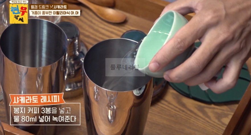 현무카세 샤케라토 레시피 - 웰컴 드링크 거품이 풍부한 이탈리아식 아.아 3 ywAAAAAAQABAAACAUwAOw==