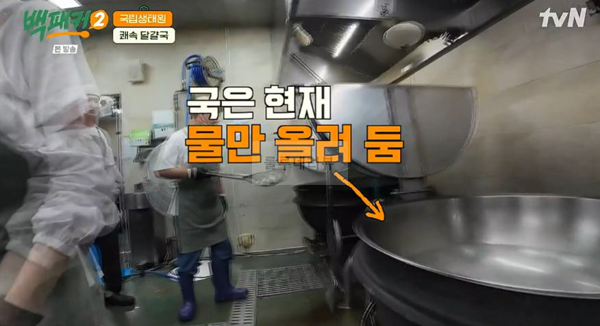 백패커2 달걀국 만들기 레시피 - 쾌속 달걀국 @국립생태원 사골분말 3 ywAAAAAAQABAAACAUwAOw==