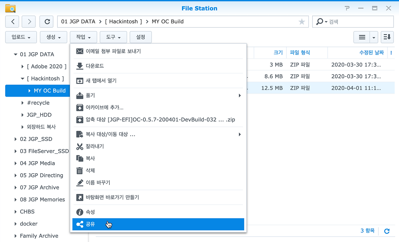 Synology File Station에서 다운로드 직링크(Direct Link) 만들기 — JGP Space