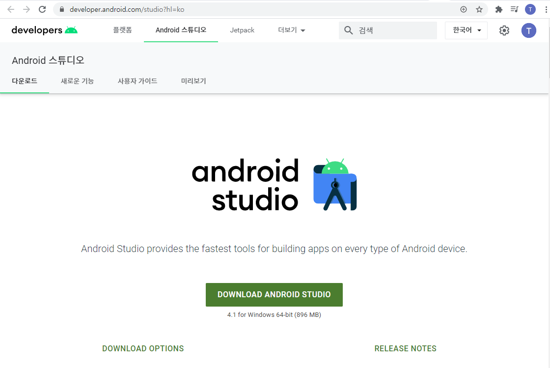 Экспорт проекта android studio