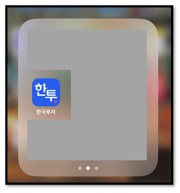주린이를 위한 한국투자증권앱 공모주 청약 방법 3 ywAAAAAAQABAAACAUwAOw==