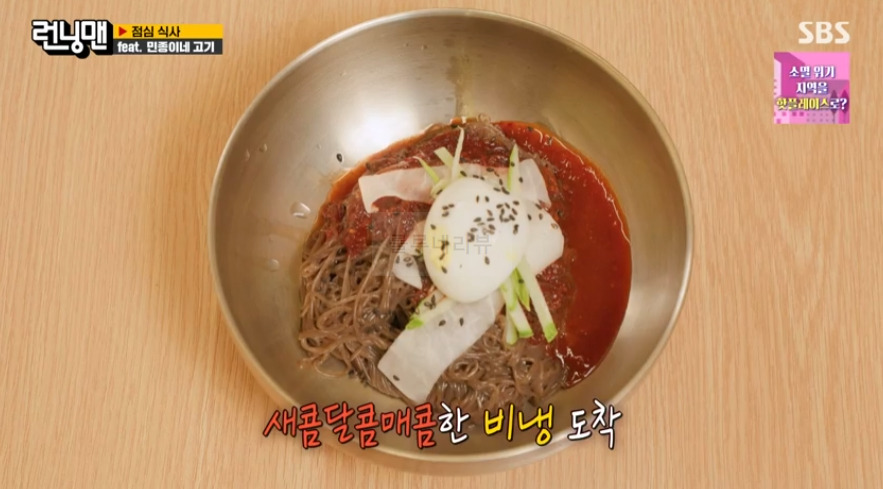 런닝맨 점심 식사 feat. 민종이네 고기 모둠, 비빔냉면 먹은 고깃집 식당 장소 위치 어디 4 ywAAAAAAQABAAACAUwAOw==