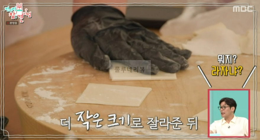 전지적 참견 시점 이국주 삼계 수제비 레시피 - 전참시 이국주 리모델링 작업실 주방 키친 삼계탕 모양 수제미 반죽 만들기 6 ywAAAAAAQABAAACAUwAOw==