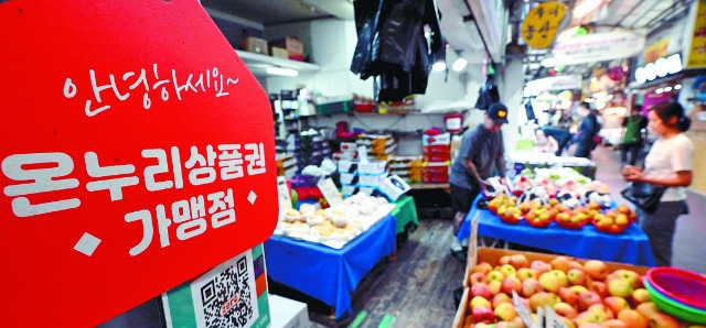 온누리상품권 가맹점 사용처 조회 방법 40% 소득공제 혜택 챙기세요