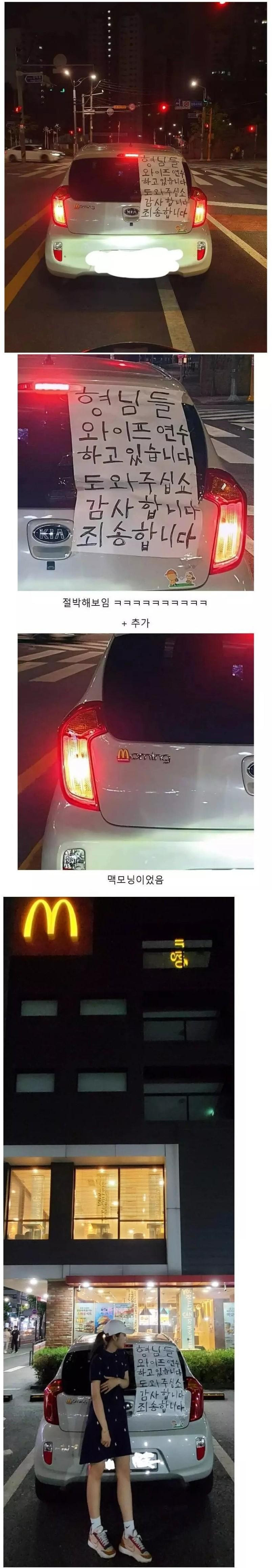 아내 운전연수 맥모닝좌 근황