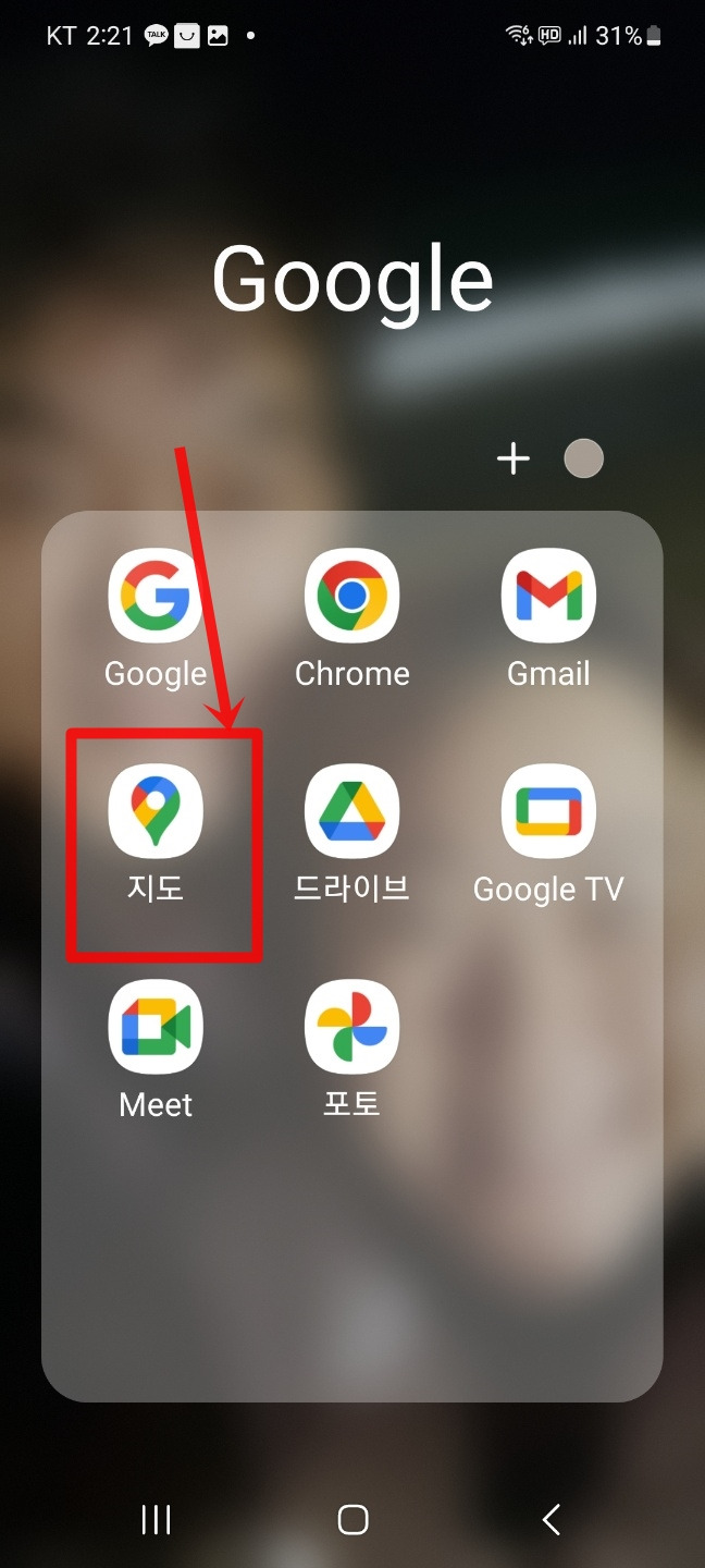 스마트폰으로 내위치(GPS)좌표 확인하는 방법 1 ywAAAAAAQABAAACAUwAOw==