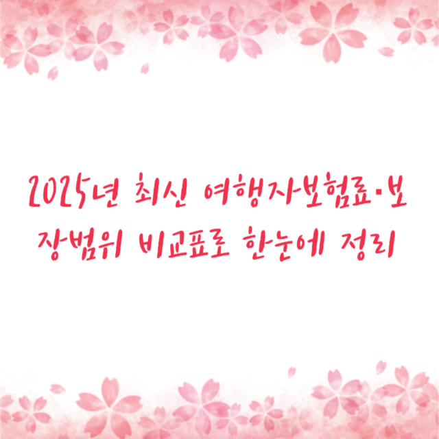 아로스 팝업