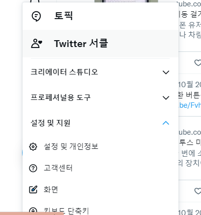 트위터 알림 해제하기 | 푸쉬 알림 해제, 이메일 알림 해제 2 ywAAAAAAQABAAACAUwAOw==