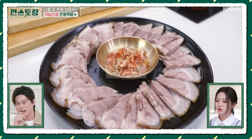 편스토랑 어남선생 냉족발 레시피 6 ywAAAAAAQABAAACAUwAOw==