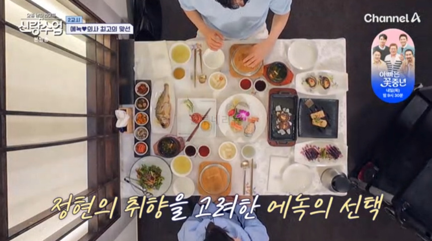신랑수업 에녹 의사 보리굴비 수라상 한식당 한정식 최고의 맞선 데이트 장소 위치 어디? 3 ywAAAAAAQABAAACAUwAOw==