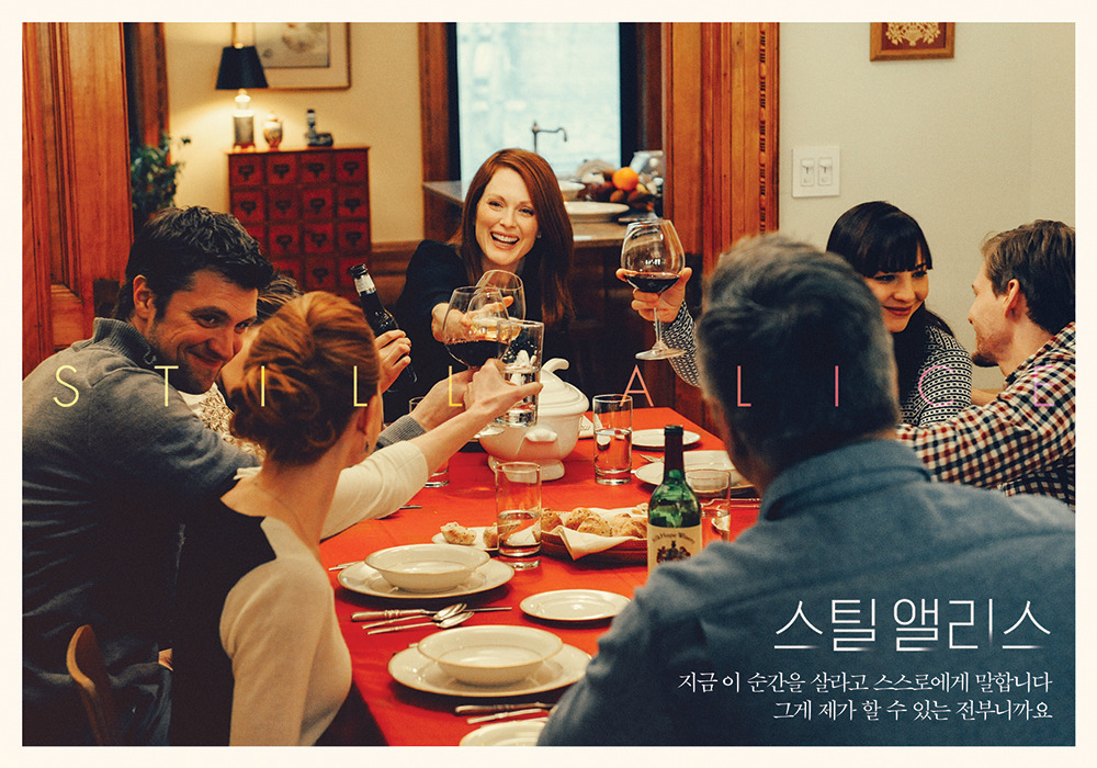 <스틸 앨리스> 영화 리뷰 2 ywAAAAAAQABAAACAUwAOw==