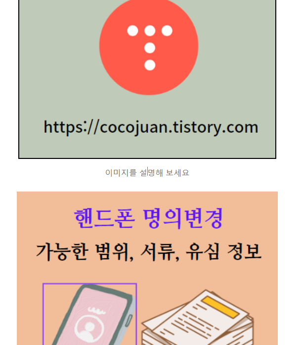 티스토리 블로그 포스팅할 때 2장 이상의 사진 이미지 레이아웃 배열하는 방법 5 ywAAAAAAQABAAACAUwAOw==
