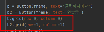 [python] tkinter / frame 적용 / padx / pady / 여백설정 / pack() / gird / row ...