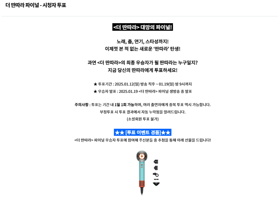 전부 여성들만 파이널 올라갔다는 박진영 오디션 프로그램