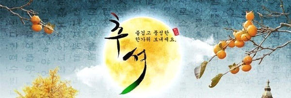 코레일, 추석 승차권 예매 시작...8월31~9월2일까지 1 ywAAAAAAQABAAACAUwAOw==