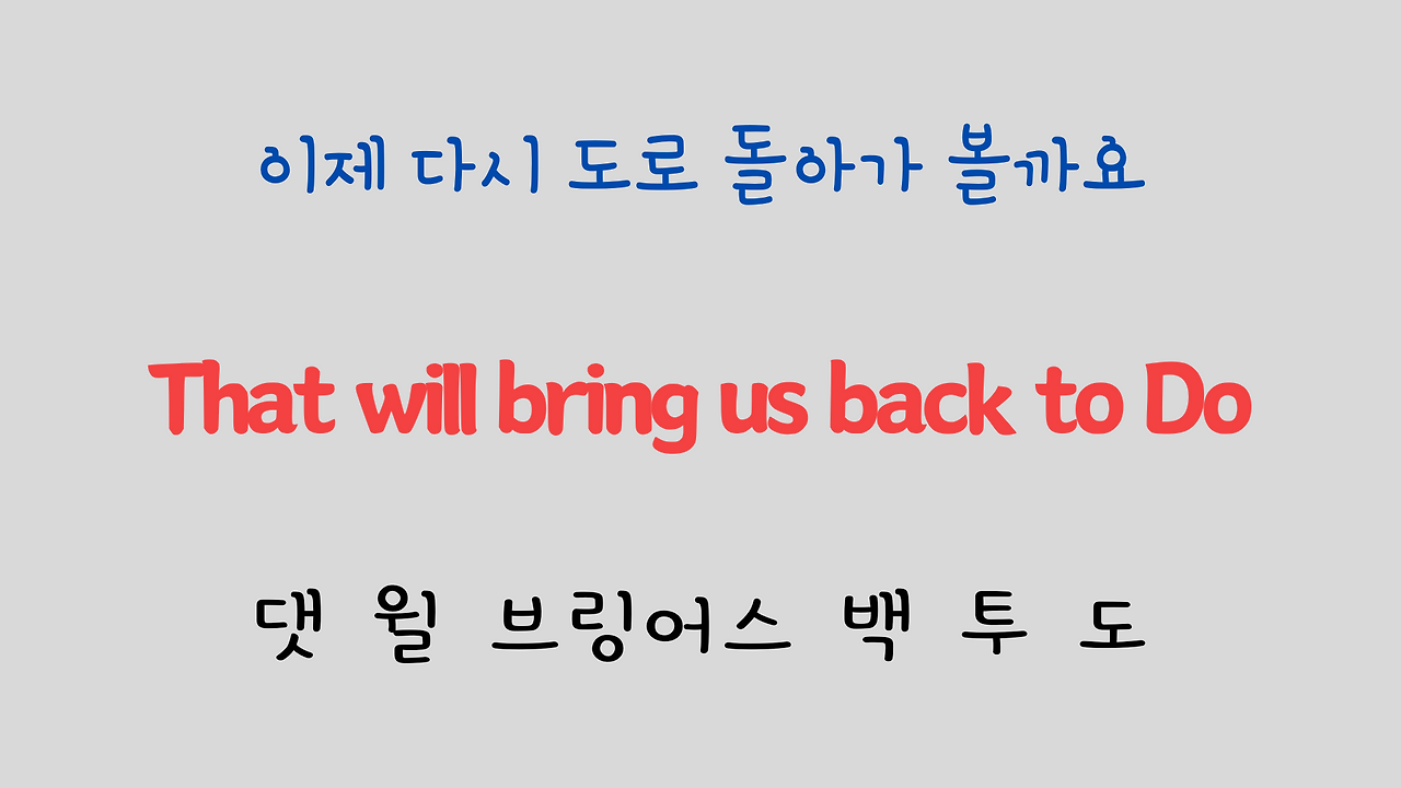 팝송 영어 Sound of Music 도레미송 가사 해석 발음 총정리 16 ywAAAAAAQABAAACAUwAOw==