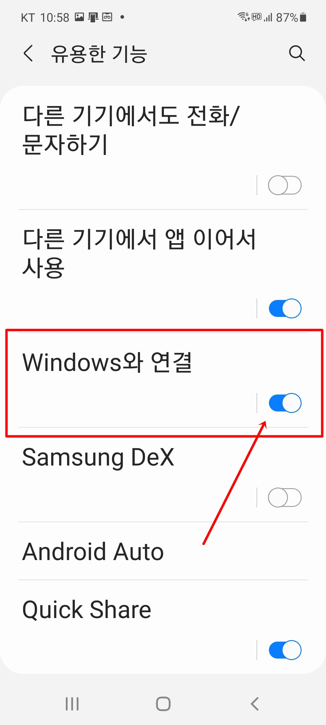 다른 장치전혀 필요없는 '스마트폰 window PC' 연결 하는 '초간단 최신 방법' 3 ywAAAAAAQABAAACAUwAOw==