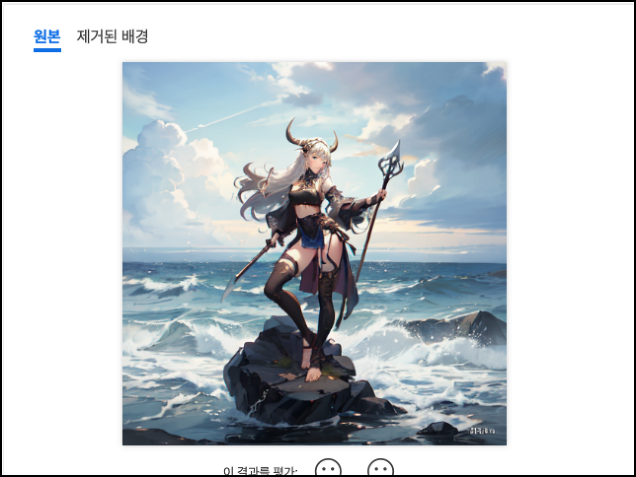 사진 및 이미지 배경 없애기, 누끼 따는 방법 2 ywAAAAAAQABAAACAUwAOw==