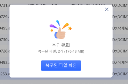 외장하드 데이터 복구, SD카드, 블랙박스 카드 복구 방법 (포디딕 SW) 15 ywAAAAAAQABAAACAUwAOw==