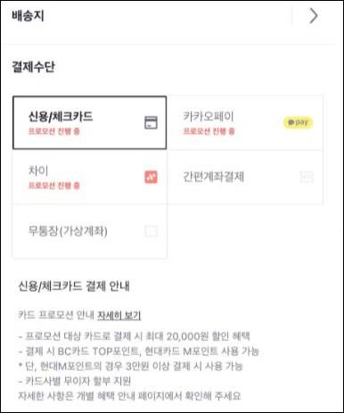 번개페이 하는법, 수수료 및 판매, 구매 완료 기준