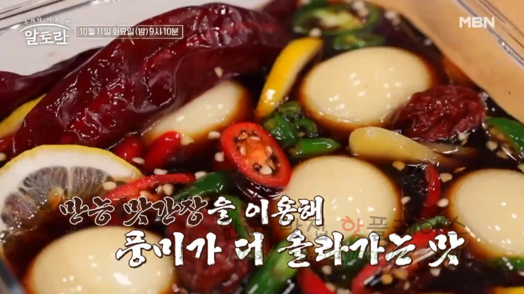 알토란 만능 맛간장 '달걀장' 만들기 레시피 2 ywAAAAAAQABAAACAUwAOw==