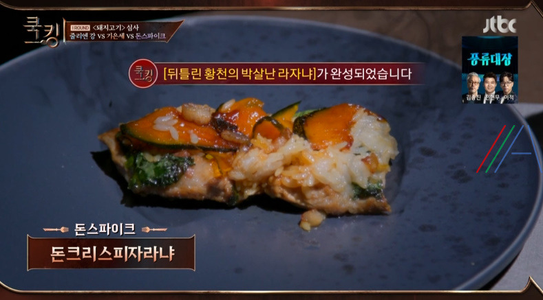쿡킹 돈스파이크 크리스피자라자냐 레시피 만드는법 삼겹살을 이용한 한국식 라자냐 2회 2 ywAAAAAAQABAAACAUwAOw==