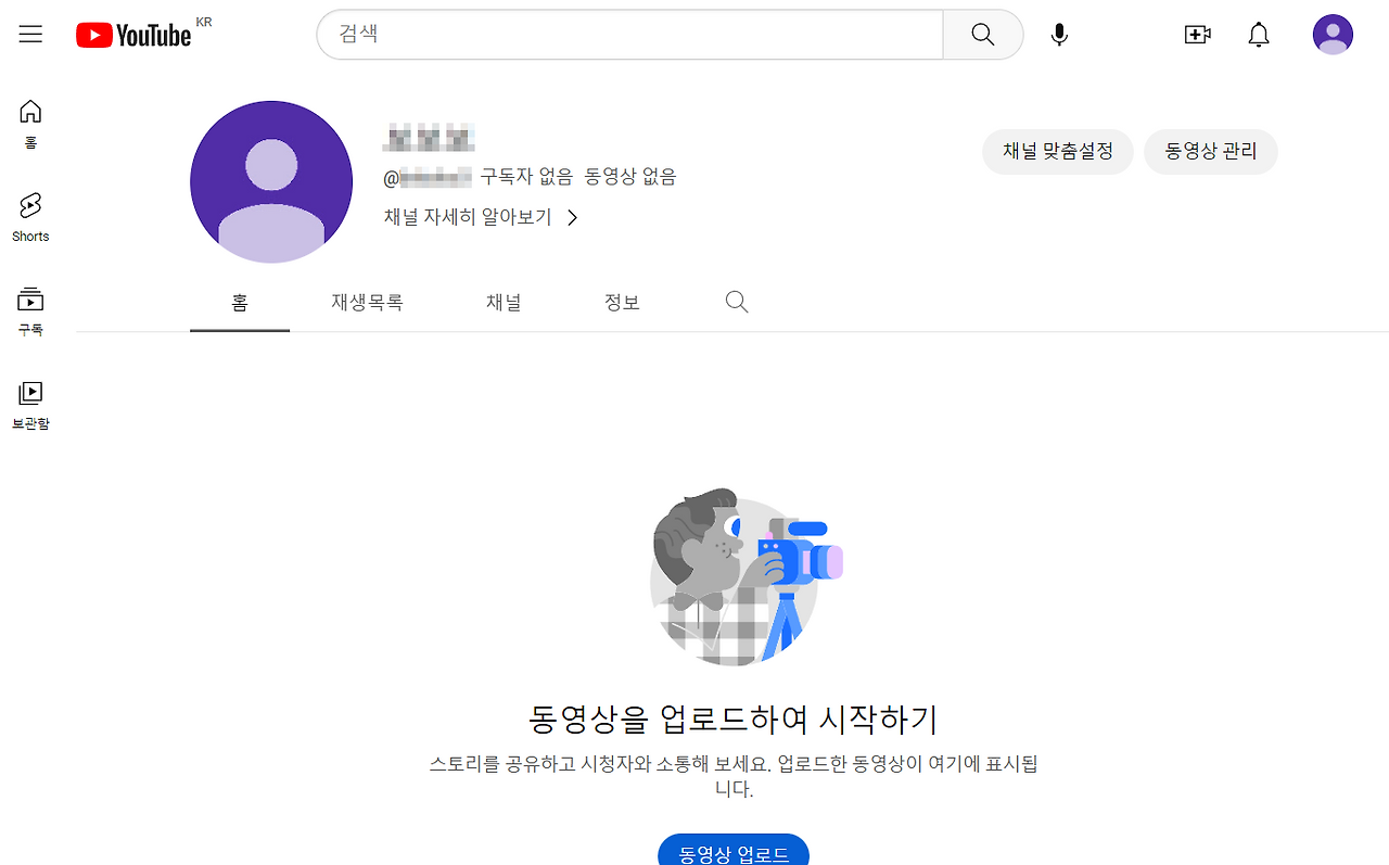 유튜브 브랜드 계정으로 새 채널 만들기 8 ywAAAAAAQABAAACAUwAOw==
