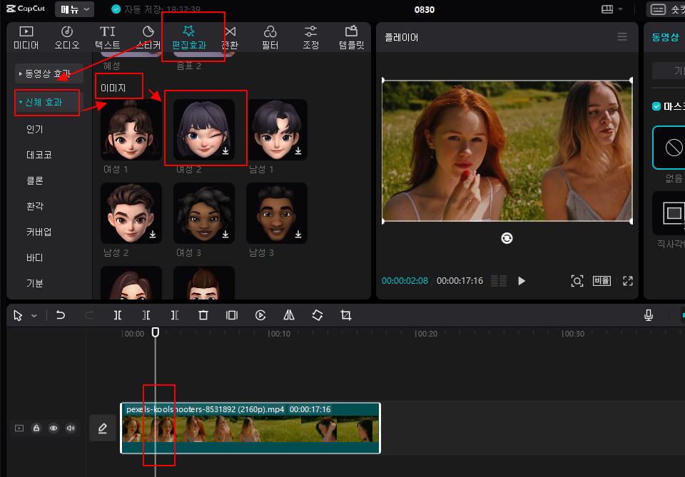 유튜브 영상에 내 얼굴 보이기 부담스럽다면 캐릭터로 바꾸기 (캡컷 PC) 2 ywAAAAAAQABAAACAUwAOw==