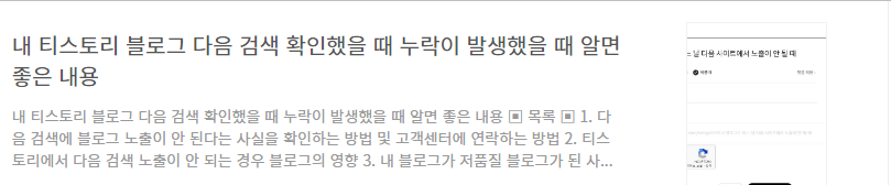 티스토리 블로그 글목록 리스트에 긴 글 제목 완전히 나오게 하는 방법 2 ywAAAAAAQABAAACAUwAOw==