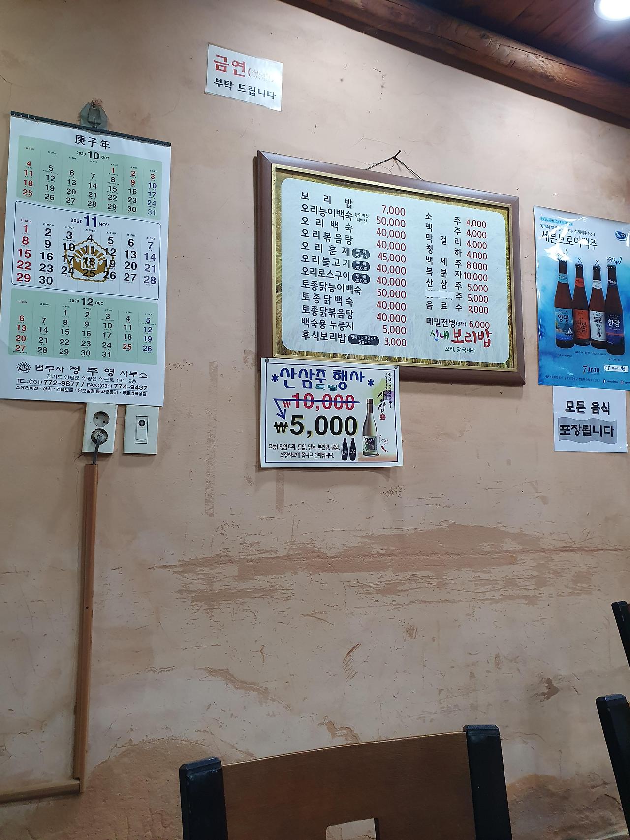 소노문 양평 근처 신내보리밥 6 ywAAAAAAQABAAACAUwAOw==