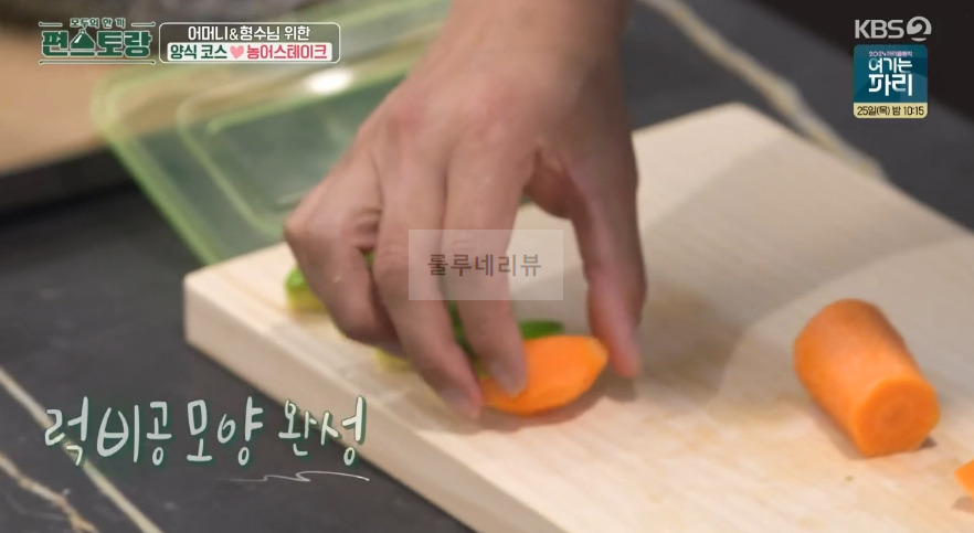 편스토랑 장민호 농어스테이크 레시피 - 여름 제철 양식 코스 요리 18 ywAAAAAAQABAAACAUwAOw==
