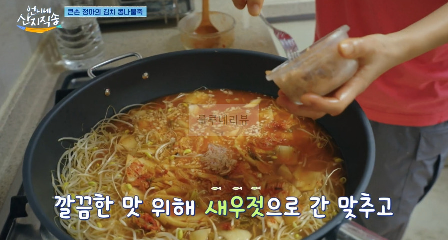 언니네 산지직송 김치 콩나물죽 레시피 - 큰손 정아의 김치콩나물죽 12 ywAAAAAAQABAAACAUwAOw==