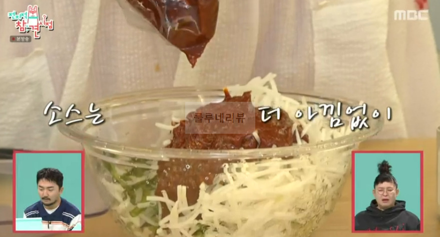 전지적 참견 시점 이국주 진미채 오징어무침회 + 납작만두 레시피 : 홈파티 음식, 오징어무침회 밀키트 5 ywAAAAAAQABAAACAUwAOw==