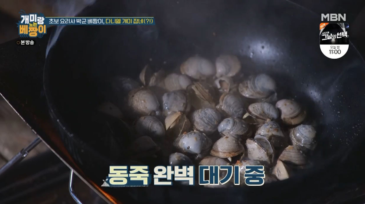 개미랑 노는 베짱이 박군 동죽 막걸리 봉골레 레시피 만드는법 4 ywAAAAAAQABAAACAUwAOw==