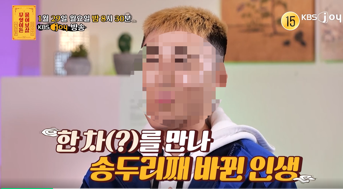 무엇이든 물어보살 252회 예고 │첫 눈에 반해버린 운명같은 사랑… 근데 그 대상이 "차" ?! 4 ywAAAAAAQABAAACAUwAOw==