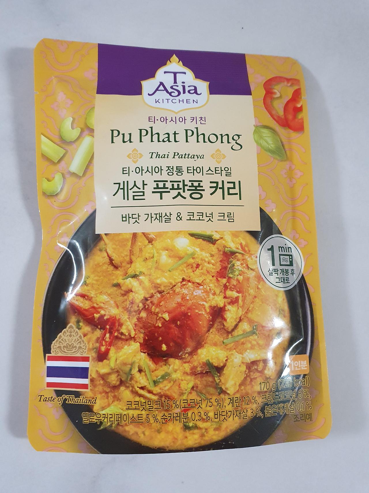 티 아시아 키친 커리3종, 인도난 2종 이국적인 커리즐기기 5 ywAAAAAAQABAAACAUwAOw==