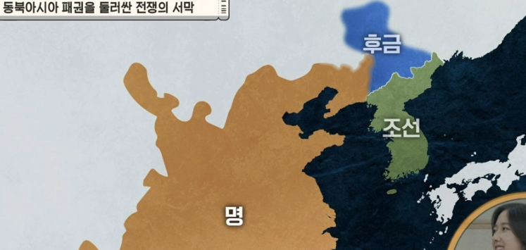 누르하치 이야기 (후금 ->청나라 세우다 )